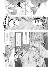 [Crimson] Densha no Naka de Onna wo Kaseru Kyougikai ni Sanka Saserareta Watashi no 2-nenkan no Kiroku