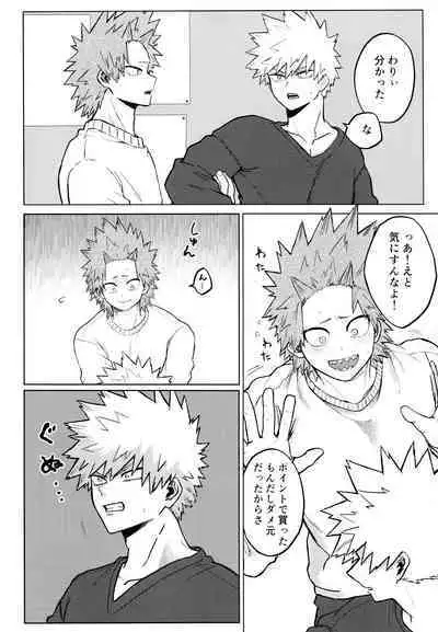 [Shimo ga Dorodoro (Shimo Douro)] Kenzenna Danshi ● Kousei Ga PoiKkatsu Shitemita (Boku no Hero Academia)