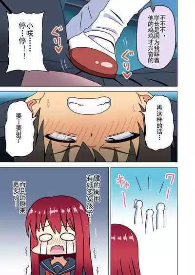 Mitari no Sono Ep. 93- | 魅足之园 （93话起）更新到179话