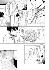 (SUPER24) [American ☆ Rock (Kotarou)] Inu no Kimochi (Free!)