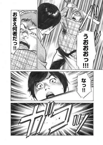 [Hazuki Kaoru] Ore wa Tsuma no Koto o Yoku Shiranai 1-10