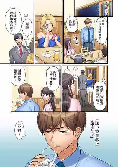 [Nanashiki Fuka] "Ato 3-kai wa Ikeru yo ne?" Otto no Kitaku Mae, Zetsurin Gitei ni Nando mo Hametaosareru Tsuma | 還能再高潮3次吧？」丈夫沒回家，人妻被精力無限的小叔子弄得高潮不斷 1-20 [Chinese]