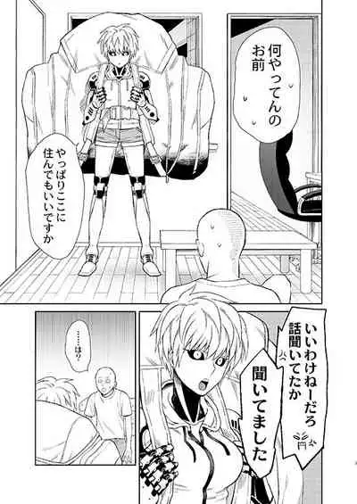 Uchi no Deshi ♀ (18) LOW QUALITY