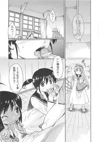 [Akishima Shun] Kaeru no Shippo - Tail of the frog