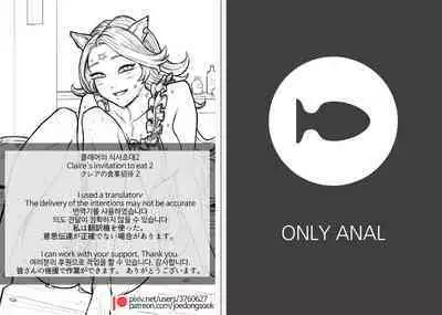[joedongsook][죄동숙]Claire's invitation to eat 2 [English]