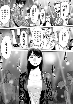 Koukan ─ Ano Toki… Ano Musume Toitsu Tetara ─ ch 29 - 36