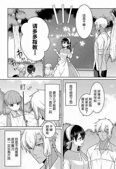 tsuihō majo wa harapeko akuma o kainarasu | 流放魔女驯服了饿魔 1-4