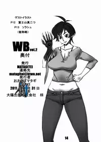 (C81) [Matagitei (Ookubo Matagi)] WB 2 (WITCHBLADE)