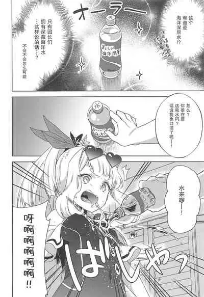 (C96) [cherry*pepper (Yukian)] Gacha o Mawashitara Sekai de Ichiban Kawaii Renkinjutsushi ga SmaPho kara Tobi Detekita (Granblue Fantasy) [Chinese] [零食汉化组]