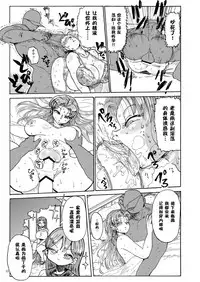 Nandemo Chousa Shoujo no Doujinshi ga Deta? Wakarimashita Chousa Shimasu