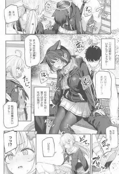 (C103) [Horumon Curry (Tobimura)] Tokoton Yacchau Kyouyama Kazusa (Blue Archive)