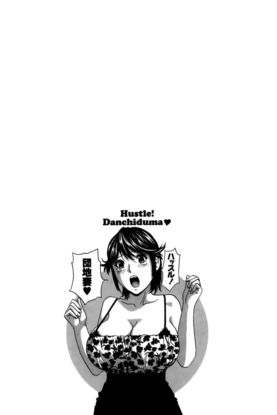 Hustle! Danchizuma Ch. 12