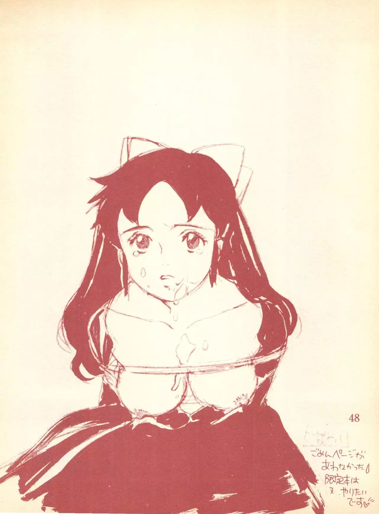 Piyoko no Pi 1 Zoukan - Bakuretsu! Evangeli Hunter SOS no Aoi Sora