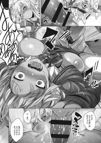 Core Colle Shiroi Hada Ja Monotarinai Kasshoku Joshi