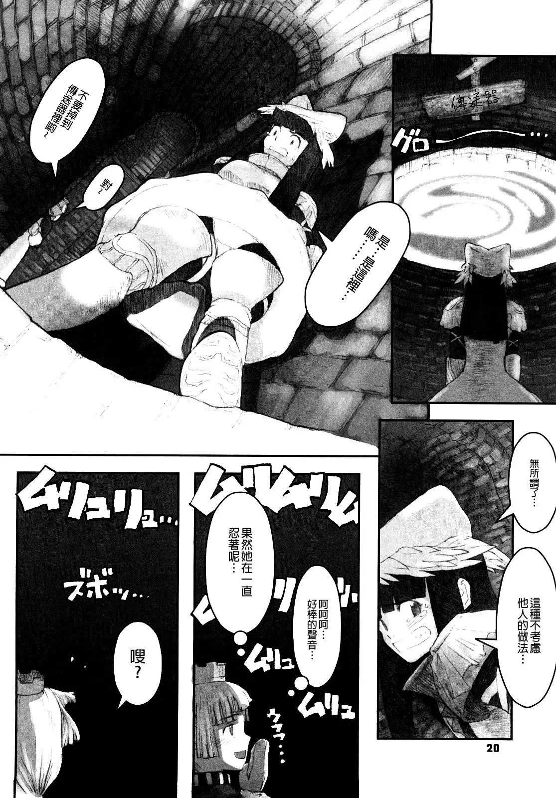 Load of Trash Kanzenban Ch. 1-7