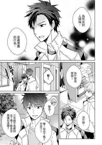 The Monster of Memory Vol.1-Vol.3