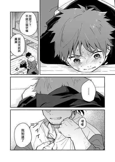 The sadistic education record:1 | 鬼畜老師的加害授課