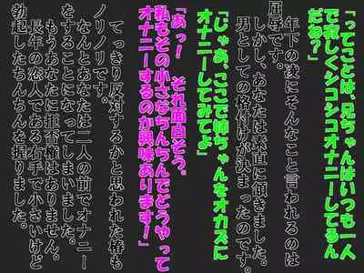 A Shameful Story Where My Stub-D*ck and Virginity Was Found by My GF