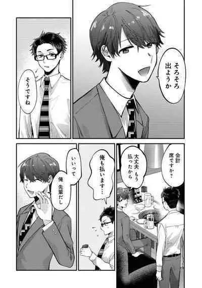 Boku wa Onii-chan no koto ga Suki desu. 1