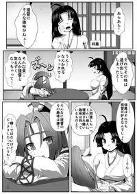 (SC2015 Winter) [Arachnomania (Kumoemon)] Zuihou Taberyu? (Kantai Collection -KanColle-)