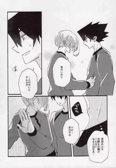 Kenzen na Koukouseidanshi na monode.