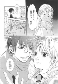 [アンソロジー] 少年達 Vol3