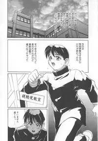 [NeWMeN] Secret Plot