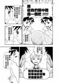 [Minazuki Juuzou] Waga Nikuni Muretsudoi, Kurae. [Chinese] [大杂烩]