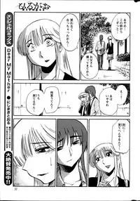 [Tsuya Tsuya] Hirugao Ch. 1-2, 4, 14-32