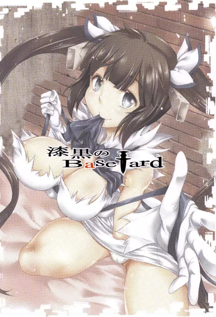 Kami-sama ga Koi o Suru no wa Machigatteiru Darou ka