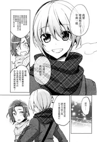 [Suemitsu Dicca] Magical Insence Vol. 07 (Koushoku Shounen Vol. 10) [Chinese] [EZR個人漢化]