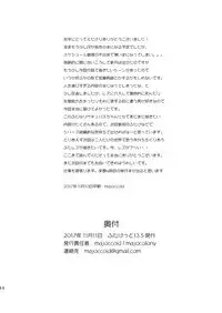 Futanari Inma Shimai no Gekiomo Siscon Les Imouto ni Ane o Okazu ni Onanie shita no ga Barechau to Dou naru no?