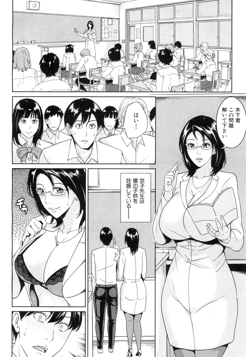 Kyouko Sensei to Boku no Himitsu Ch. 1-3