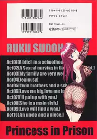 [Sudou Ruku] Torikohime - Princess in Prison