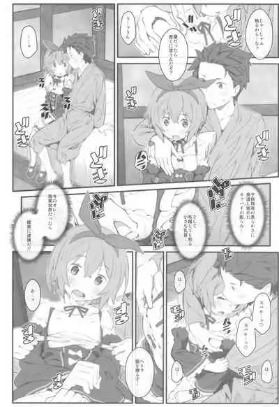 [TYPE-57 (Frunbell)] TYPE-65a (Re: Zero kara Hajimeru Isekai Seikatsu)