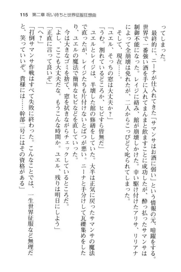 メイド in ウィッチライフ!