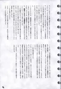 Sakura no Uta -Sakura no Mori no Ue wo Mau- official artbook