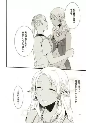 Anata ni Ai o Anata ni Hana o - Let me give love to you, I will give a flower to you