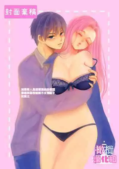 kyoudai da kedo sa re nakere ba etti zya nai yo ne｜虽然是姐弟 但不插入的话 就不算 做爱了吧