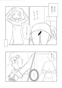 (C90) [Atelier Kitsunesou (Kitsunesou Mofu)] Itsuki Trick R (Yuuki Yuuna wa Yuusha de Aru)