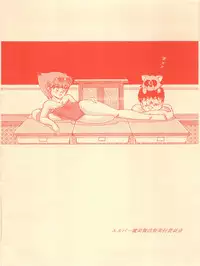 [エスパー魔美復活祭実行委員会 (よろず)] つゆくさ画廊II (Esper Mami)