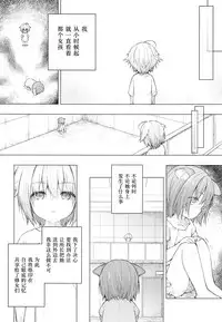 (COMIC1☆13) [KINOKONOMI (konomi)] Nyancology 7 -Kitsunegawa Kon to Himitsu no Kenkyujo- [Chinese] [绅士仓库汉化]