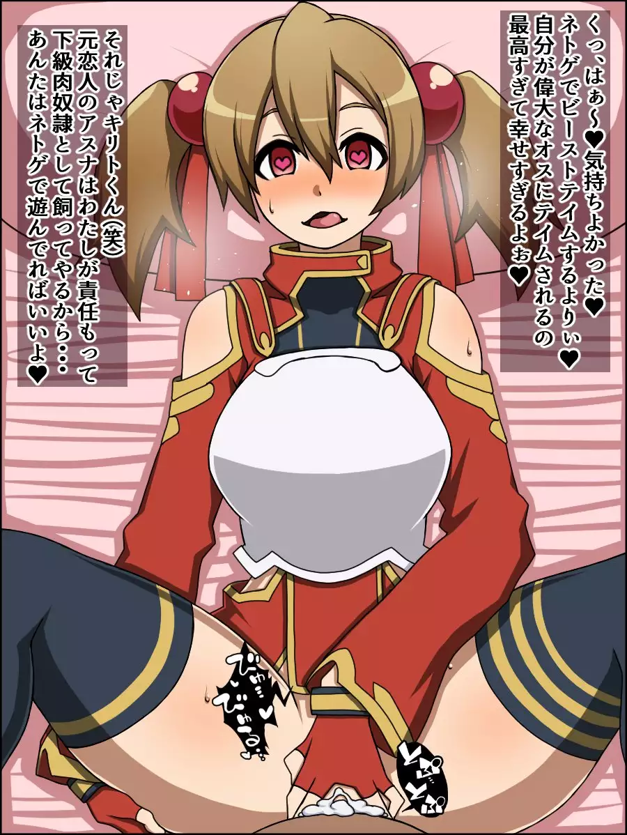 If daughters of the A are meat Slave madly in love with you;