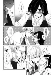 (Tokyo Shock 2) [Operating Room (Puchida)] Honjitsu wa Heiten Itashimashita (Tokyo Ghoul) [Chinese] [沒有漢化]