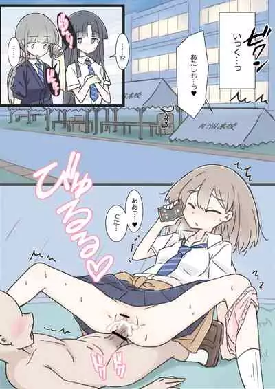 [Kawasu Shuppan] Onaji Han datta Joshi to Kakurete Hamemakuri Bunkasai