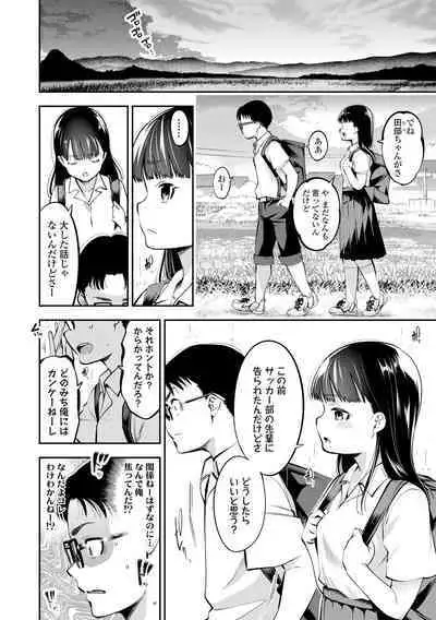 Onnanoko ni Shite yo - Make me your first lover.