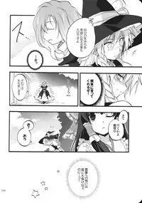 (KoiMari3) [Marireimari Inochi (Various)] Reverse (Touhou Project)