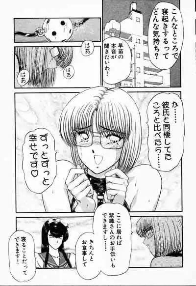 [Amamiya Jun]-Murasaki Tenshi wa Gokigen na Name Vol.1