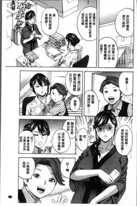 [Hidemaru] Chijoku ni Modaeru Haha no Chichi… [Chinese]