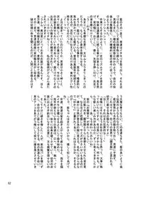 (Reitaisai 6) [Shounen Byoukan (Kanno Izuka)] Kyoukai Yuugi. Sairokushuu (Touhou Project)